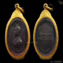 เหรียญสมเด็จพระนเรศวรตองโข่