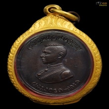 เหรียญสมเด็จพระนเรศวรตองโข่