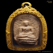พระองค์ทรงพระบาง
