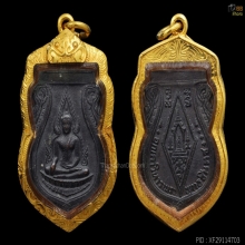 เหรียญพระพุทธชินราช 