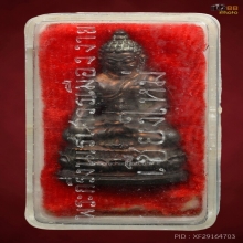 พระกริ่งนเรศวรเมืองงาย