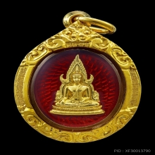 เหรียญเม็ดแตงพระพุทธชินราช ท้าวเวสสุวรรณทองคำ พ.ศ.2563