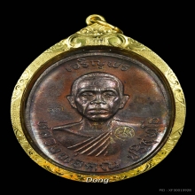 เหรียญเจริญพรบน หลวงพ่อคูณ (เหรียญจริงสวยมาก)