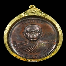 เหรียญเจริญพรบน หลวงพ่อคูณ (เหรียญจริงสวยมาก)