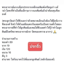 พระปรกจิ๋ว พระอาจารย์ ดิเรก รุ่นแรก เนื้อเงินไม่ตัดปีก 