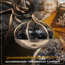 “ลูกอมหนังเสือ” หลวงพ่อทองสุข วัดโตนดหลวง จ.เพชรบุรี