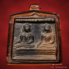 พระเชียงแสนเนื้อดิน 