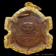 (1)เหรียญหลวงพ่อทองรุ่นแรก พ.ศ.2486 วัดดอนสะท้อน ชุมพร