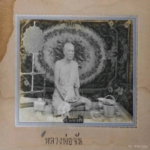 รูปถ่ายขนาดบูชาหลวงพ่อจันทร์ วัดประดู่ตะบอง อยุธยา