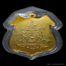 เหรียญรุ่น2 หลังยักษ์ กะไหล่ทอง พระอาจารย์อดิเรก วัดหนองทราย
