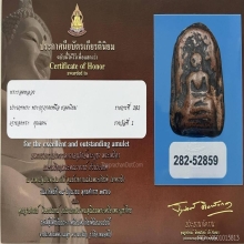 พระรอดหลวงลำพูนกรุวัดมหาวัน