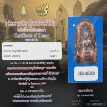 พระรอดหลวงลำพูนกรุวัดมหาวัน
