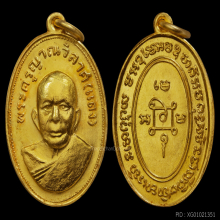 เหรียญหลวงพ่อแดง รุ่นแจกแม่ครัว เนื้อทองคำ #2