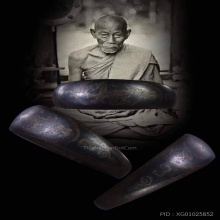 แหวนหลวงพ่อจงวัดหน้าต่างนอก