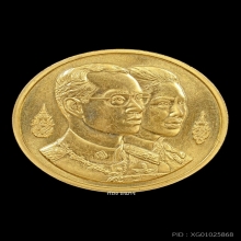 เหรียญที่ระลึกเนื่องในการก่อสร้างพระมหาธาตุเจดีย์