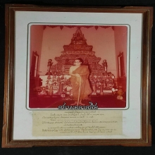 ภาพถ่ายพระครูธรรมาภิมณฑ์ (หลวงพ่อเลี้ยง) วัดพานิชธรรมิการาม 