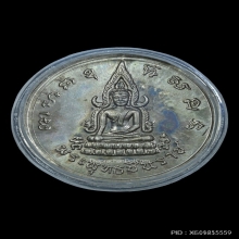 เหรียญเหรียญพระพุทธชินราชมหาจักรพรรดิ พ.ศ. 2515 ( นิยม )