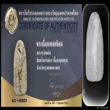 พระวัดพลับ พิมพ์ยืน วันทาเสมา นิยมและหายาก และเป็นอันดับ1
