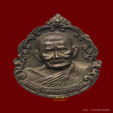เหรียญหล่อ ลป.แหวน สุจิณโณ รุ่นถวายผ้าป่าดาราลอนดอน พ.ศ.2521