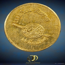 เหรียญเม็ดแตงทองคำ หลวงพ่อเกษม