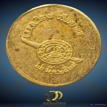 เหรียญเม็ดแตงทองคำ หลวงพ่อเกษม