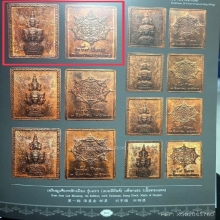 เหรียญแสตมป์ องค์พ่อจตุคามรามเทพ ปี 2530 บล็อคเฮง องค์ดารา