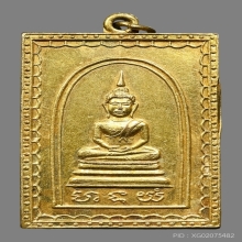 เหรียญวัดอรุณ ที่ระลึกฉลองพระไตรปิฏก ปี2496