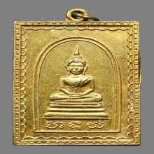 เหรียญวัดอรุณ ที่ระลึกฉลองพระไตรปิฏก ปี2496