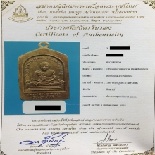 หลวงปู่ทวด (รองแชมป์งานสมาคมฯ) ห้าเหลี่ยม เรียนดี แจกปีนัง#1