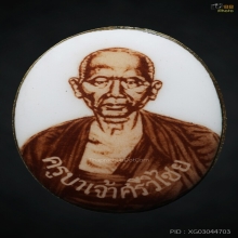 ล็อกเก็ทครูบาศรีวิชัยปี 2517