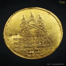 ล็อกเก็ทครูบาศรีวิชัยปี 2517