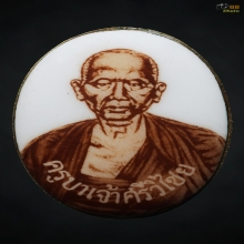 ล็อกเก็ทครูบาศรีวิชัยปี 2517