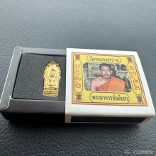 ปรกทราวด เนื้อทองทิพย์ กล่องไม้ขีด 