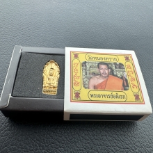 ปรกทราวด เนื้อทองทิพย์ กล่องไม้ขีด 