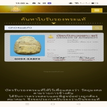 พระวัดพลับ พิมพ์พุงป่องใหญ่