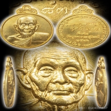 หลวงปู่ดูลย์ รุ่นพิเศษ เนื้อทองคำ หมายเลข 83