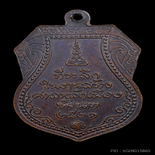 เหรียญหลักเมือง หลวงปู่ศุข ปี21 (บล็อกเงิน