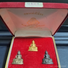 พระกริ่งชินบัญชรหลวงพ่อโสธร ปี 2532 