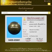 ลูกอมเมฆสิทธิ์ หลวงพ่อทับ วัดอนงคาราม