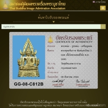 พระพุทธชินราชอินโดจีน 
