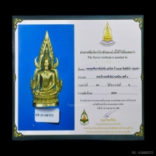 พระพุทธชินราชอินโดจีน 