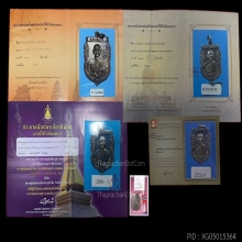 พระกฐินต้นอาจารย์ฝั้น รุ่น 29 สวยแชมป์ 4ใบ
