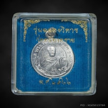 เหรียญพระอาจารย์อดิเรก เนื้อเงิน เล็ก ห่วงเชื่อม 2