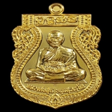 เหรียญทองคำ หลวงพ่อสุ่น วัดปากน้ำแหลมสิงห์ จันทบุรี