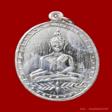 เหรียญพระพุทธรุ่นแรกพระอาจารย์อดิเรก วัดหนองทราย