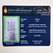 หลวงพ่อสุด วัดกาหลง