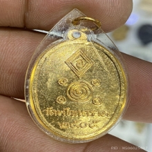 เหรียญรุ่นแรก หลวงพ่อพัฒน์ วัดพัฒนาราม ปี 05