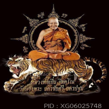 พระทองคำ** หลวงพ่อเปิ่น วัดบางพระ จังหวัดนครปฐม เนื้อทองคำ