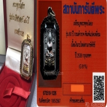 พระพุทธโสธร 80ปีกรมตำรวจ แปดเหลี่ยมเนื้อเงินสามกษัตริย์(3K)