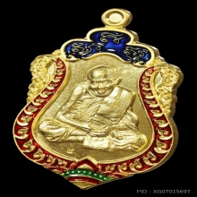 เหรียญเสมาลงยารุ่นแรก หลวงปู่เคน วัดสุมานาราม เนื้อทองคำNo.๘
